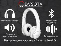 Samsung Level On