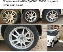 A-Tech. 7.0x16", 4x100.00