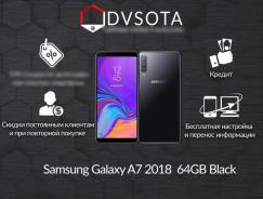 Samsung Galaxy A7 2018. Новый, 64 Гб, Черный, 4G LTE, Dual-SIM, Защищенный