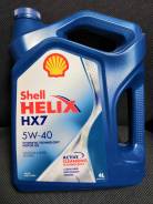 Shell. Вязкость 5W-40, полусинтетическое