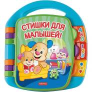 Книжки-игрушки.