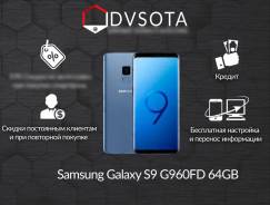 Samsung Galaxy S9. Новый, 64 Гб, Синий, 4G LTE, Dual-SIM, Защищенный