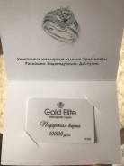 Продам подарочную карту на 10000 р в Ювелирную студию Gold Elite