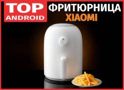 Фритюрницы.