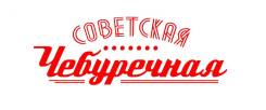 Продавец-кассир. ООО "Советская чебуречная". Улица Советская 27