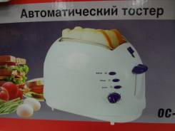 Тостеры.