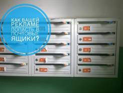 Напечатать! и распространить! листовки