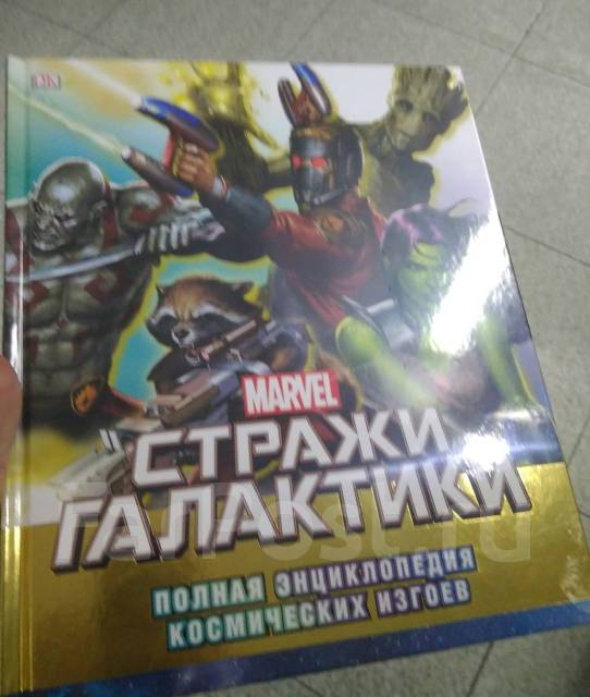 Marvel       