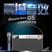 Караоке бумбокс Sound Storm Q5