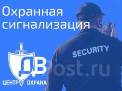 Охранная сигнализация, монтаж, подключение к ГБР
