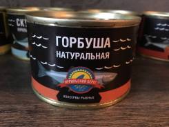 Рыба.
