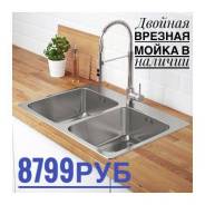 Мойки из нержавеющей стали.