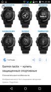Часы Продам garmin tactix на запчасти ( не включаются).