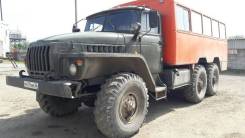 Урал 4320. Вахтовый фургон Урал-4320