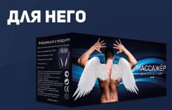 Кресла массажные.