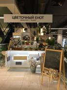 Продавец-флорист. ООО "Агросервис". Переулок Полетаева 6