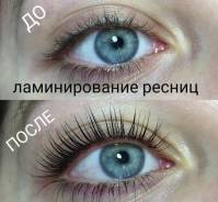 Ламинирование ресниц.