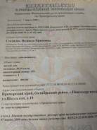 Продам дом. Ул.Школьная 10, р-н с. Новогеоргиевка, площадь дома 20 кв. м., электричество 5 кВт, отопление твердотопливное, от частного лица (собственн...