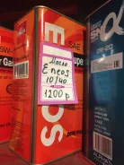 Eneos Gasoline. 10/40, �����������������