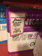 Rinkai. 0/20, ������������� ����