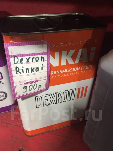 Декстрон 3 для акпп цена. Dextron 3 для АКПП. Жидкость ГУР Ринкай. Дистрон.