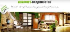 Отделочник-универсал. ООО Комфорт-Владивосток. Владивосток
