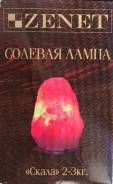 Соляные лампы.