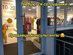 Продавец-консультант. Центр города