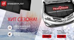 Утеплители двигателя. Kia: Bongo, Cerato, Soul, Rio, Spectra, Sorento, Optima, Quoris, Sportage, cee'd, Stinger Mercedes-Benz: Vito, CLC-Class, V...