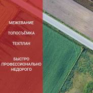 Геодезические работы