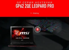 MSI GP72 6QF Leopard Pro. 15.6", 2,9����, ��� 8 ��, ���� 900���, WiFi, Bluetooth, ����������� �� 3��.