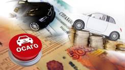 Car Go. Автострахование. ОСАГО. Регистрация АВТО в Гибдд. Оформление.