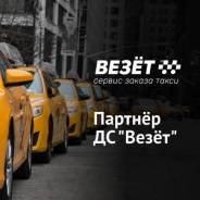 Водитель такси. ИП Хаблов С.Л. Улица Шеронова 2/5