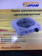 Кухонные плиты электрические.