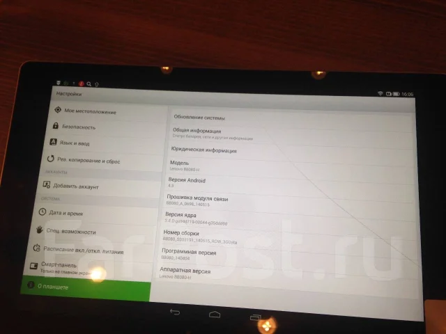 Lenovo Yoga Tablet 10 HD+ ����