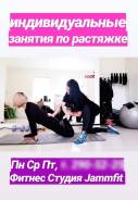 EMS тренировки и индивидуальные занятия по растяжке