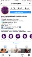 Продвижение в Instagram - 3 дня бесплатно
