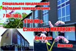 4-комнатная, улица Залесная 51г. Заря, частное лицо, 136 кв. м.