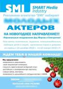 Аниматор. ООО "СМИ". Разные районы