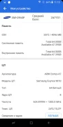 Samsung Galaxy S9+. �/�, ������, 4G LTE ����