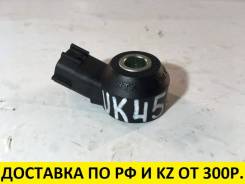 Датчик детонации. Nissan: X-Trail, Maxima, Elgrand, Presage, Altima, March Box, Skyline, Cube, Patrol, Bluebird Sylphy, Cedric, President, Cima, Bassa...