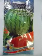 Арбуз.