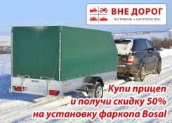 ССТ. Г/п: 482 кг., масса: 263,00 кг.