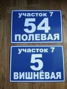 Надомные номера и др