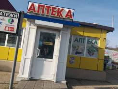 Продаю действующий бизнес - Аптеку