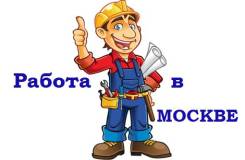 Сборщик-фасовщик. Улица Международная 11