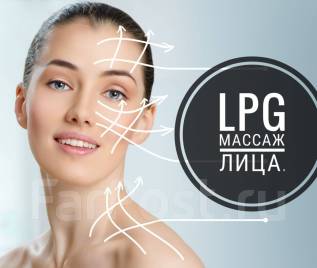 Lpg лица фото