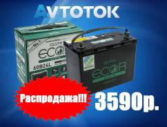 GS Yuasa Eco.R. 48 А.ч., Обратная (левое), производство Япония