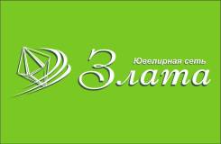 Продавец-консультант. ООО "Турмалин"