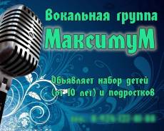 Вокал